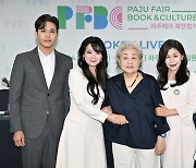 손준호-김소현-강부자-길해연-오만석, '2024 파주페어 북앤컬처'에서 만나요 [사진]