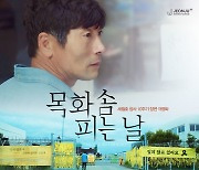 "남겨진 사람들 이야기" 세월호 참사 10주년 '목화솜 피는 날', 이태원 유가족 만났다