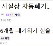 정부가 발표한 '모성보호 3법', 여당 반대로 폐기된다