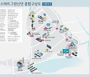 경남항공 국가산단 사천지구, 스마트그린산업단지로 지정