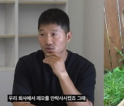 강형욱 “레오, 사무실서 안락사”…‘불법 출장’ 논란