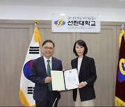 선린대 경찰행정과 김미호 교수 교육부장관 표창 수상