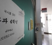 한곳에 모아 놓고 ‘휴학 강요’… 교육부, 의대 3곳 추가 수사 의뢰