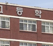 “×댕이 흔들어” “계집×들”…여고생에 ‘섹시댄스’ 강요한 선배들