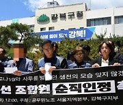 이순희 강북구청장이 도입한 ‘질병휴직 심사…“휴직 구걸 같았다”