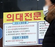 "지방 가서라도 의사만 돼다오"···의대준비 대치동 엄마들 짐싼다