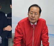 홍준표 "김호중 가수이기 이전에 인성이 문제"