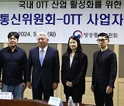 국내 OTT 대표들 만난 방통위원장 “최소규제 원칙 아래 해외진출 지원”