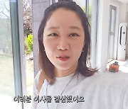 공효진, ♥케빈오 없이 신혼집 이사 “이삿날 쓰러질지도”