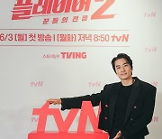 '플레이어2' 송승헌 "시즌1보다 더 재밌어, 복수 위해 모인 멤버들"