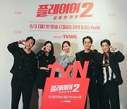 '플레이어2' PD "기안84→이수혁 특별출연, 인맥에 읍소…깜짝 놀랄 사람 더 많아"