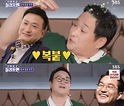 구성환 "전세계 가장 못생긴 생명체, 블로브피쉬 닮은꼴" 주장('돌싱포맨')