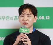 '다우렌의 결혼' 이주승 "구성환과 한달간 같은 방 쓰며 해외 촬영"