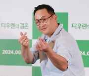 구성환 '깜찍 손하트'[★포토]