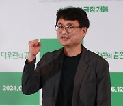 화이팅 외치는 '다우렌의 결혼' 임찬익 감독[★포토]