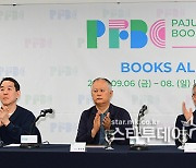 [포토] 파주페어 북앤컬처 기자간담회 열려