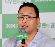 [포토] 구성환, ‘다우렌의 결혼’에서 만나요