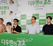 [포토] 영화 ‘다우렌의 결혼’ 잔잔한이야기