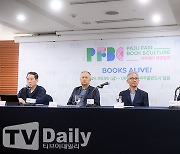 [TD포토] '2024 파주페어_북앤컬처' 기자간담회 열려