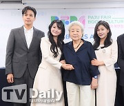 [TD포토] 손준호-김소현-강부자-길해연-오만석 '파주페어_북앤컬처' 함께해요