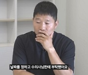 강형욱, 불법 또 드러났다...'출장 안락사' 인정