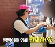 김숙, 취준생 팬에 '용돈' 쾌척...지갑에 있는 돈 전부 줬다