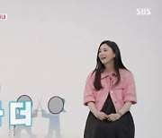 구본길, ♥박은주=팩폭 전문 "날 강하게 키운다" (동상이몽)[전일야화]