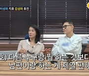 김호진, ♥김지호 첫눈에 반해…"촤화정에 소개 부탁했다 욕먹어" (조선의 사랑꾼) [전일야화]