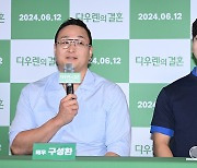 구성환 '이주승과 수학여행 같은 즐거운 촬영'[엑's HD포토]