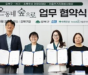 KCC, 서울 강북구 노후 주거지 개선 '온동네 숲으로' 사업 협약