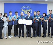 부산우정청, 부산경찰청과 '우정순찰대' 협약