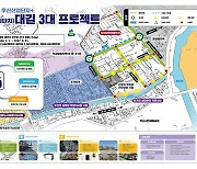 54년된 원주 우산일반산단 노후시설·경관 개선…국비 20억 지원