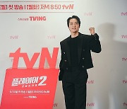 tvN 드라마 '플레이어2: 꾼들의 전쟁' 제작발표회