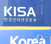 한국인터넷진흥원, 아파트 홈네트워크 보안 점검 지원