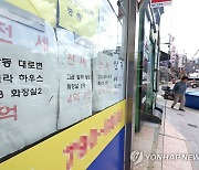 '전세사기 여파' 다세대 거래 주춤