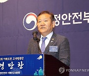 이상민 행정안전부 장관, 국외 이북도민 고국방문단 행사 환영사