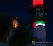 'UAE 대통령 방문 환영합니다'