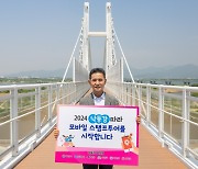 부산 북구청장, '낙동강따라 모바일 스탬프투어' 홍보나서