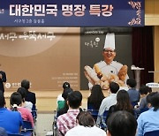 광주 서구, 대한민국 명장과 청년창업가 소통의 장 마련