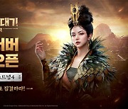 넷마블 MMORPG '아스달 연대기: 세 개의 세력', 신규 서버 오픈