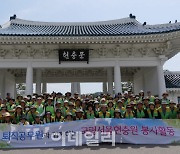 공무원연금공단 서울지부, 호국보훈의 달 맞아…국립서울현충원 봉사활동