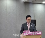 오세훈 시장 "예비 신혼·아이 없는 부부도 공공주택 입주…저출산 대응"