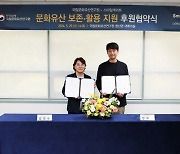 스마일게이트, '로드나인' 활용해 문화 유산 보호 나선다