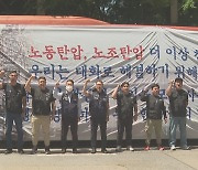 삼성전자 노조, 사상 첫 '파업 선언'…"6월 7일 단체 연차"