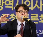 모두발언하는 이상호 대구시의사회 수석부회장