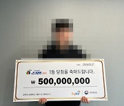 "동생 로또 1등 당첨 뒤 나도 5억 당첨, 생애 운 다 쓴 기분"…가족 '잭팟'