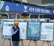 인천공항 4단계 건설현장 '공정률 95.34%'