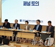 '의료의 미래' 논의