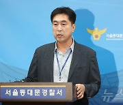 필로폰 등 마약 국내 유통한 보이스피싱 조직 27명 검거