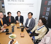 희움 일본군 '위안부' 역사관 찾은 개혁신당 지도부